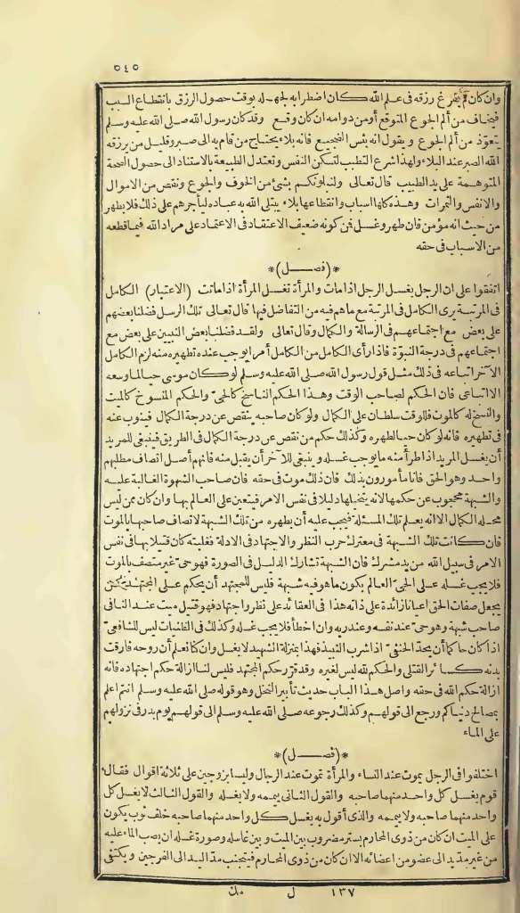 futmak.com - Page 545 - from part One of the first Boulaq edition